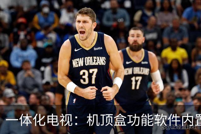 一体化电视：机顶盒功能软件内置引发热议