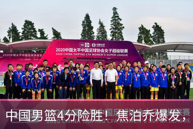 中国男篮4分险胜！焦泊乔爆发，王俊杰18分14篮板，徐昕10分