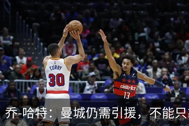 乔-哈特：曼城仍需引援，不能只靠哈兰德独撑