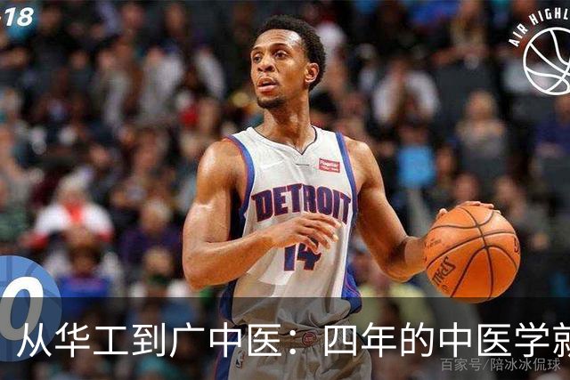 从华工到广中医：四年的中医学就业反思