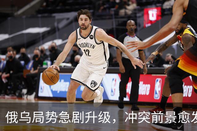 俄乌局势急剧升级，冲突前景愈发严峻