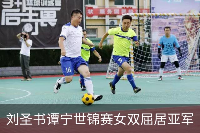刘圣书/谭宁世锦赛女双屈居亚军