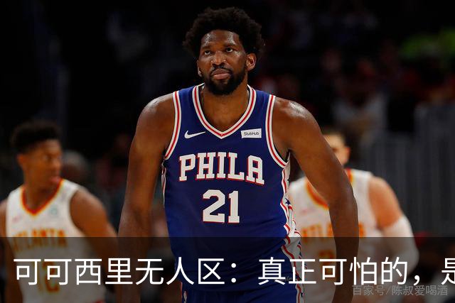 可可西里无人区：真正可怕的，是自然而非怪兽