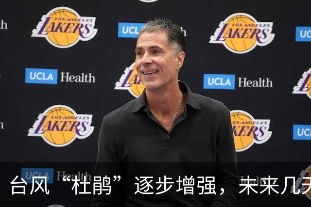 台风“杜鹃”逐步增强，未来几天气温稳定多云