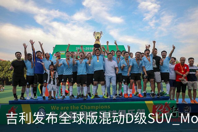 吉利发布全球版混动D级SUV Monjaro EM-i