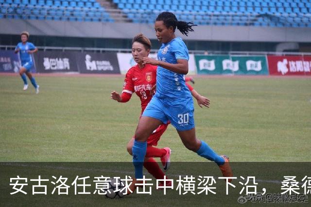 安古洛任意球击中横梁下沿，桑德兰扳平