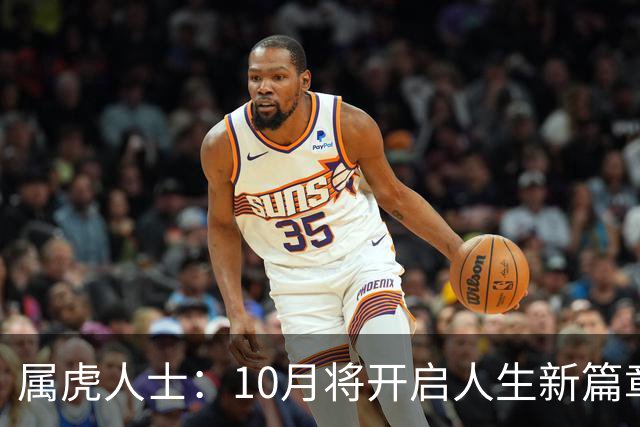 属虎人士：10月将开启人生新篇章