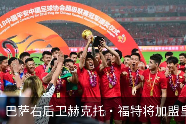 巴萨右后卫赫克托·福特将加盟皇家社会