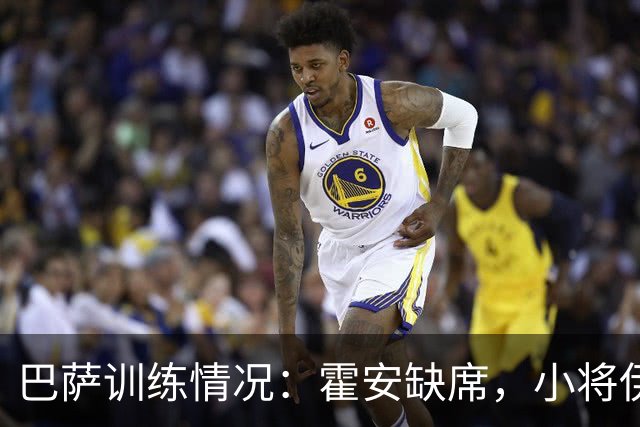 巴萨训练情况：霍安缺席，小将伊克尔晋升一线队