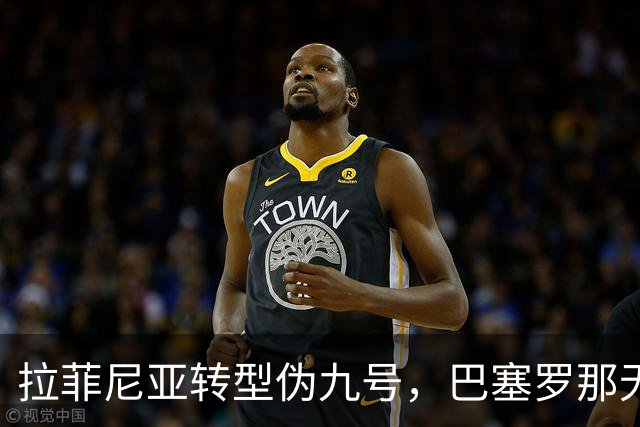 拉菲尼亚转型伪九号，巴塞罗那无中锋布局冲击双冠