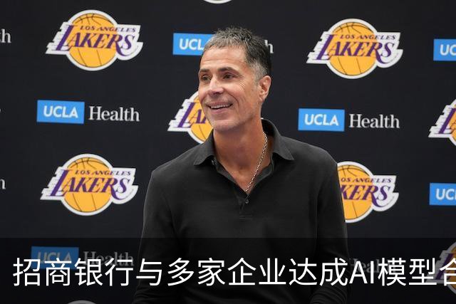 招商银行与多家企业达成AI模型合作