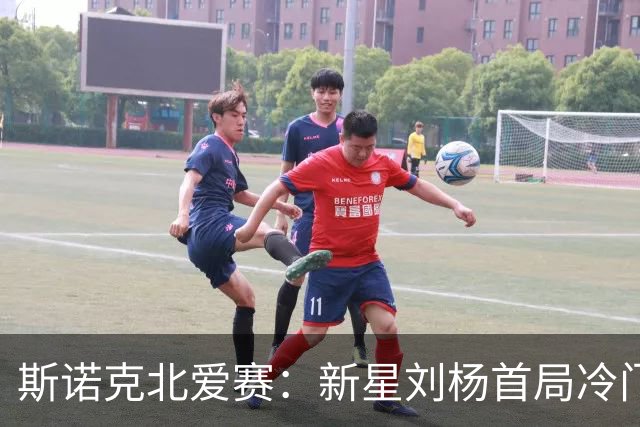 斯诺克北爱赛：新星刘杨首局冷门胜，两局内受罚20分
