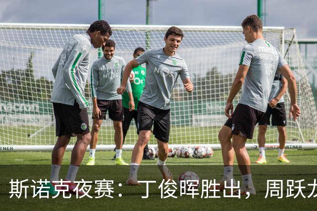 斯诺克夜赛：丁俊晖胜出，周跃龙遗憾出局