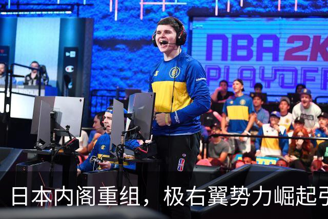 日本内阁重组，极右翼势力崛起引发担忧
