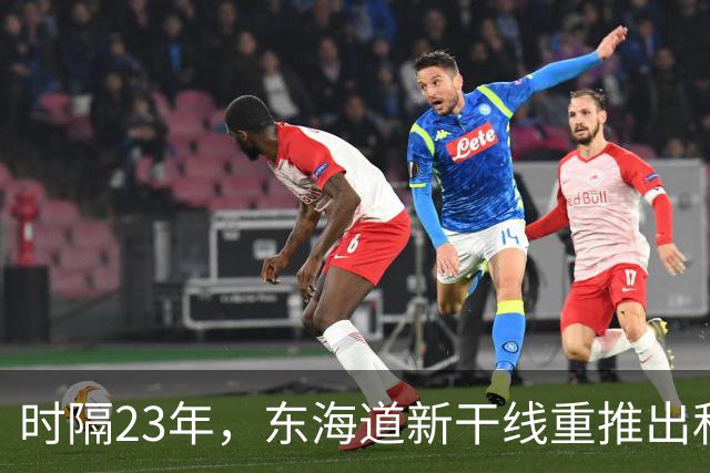 时隔23年，东海道新干线重推出私人包厢服务