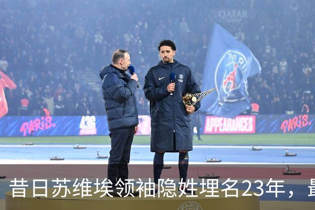 昔日苏维埃领袖隐姓埋名23年，最终选择孤独死去