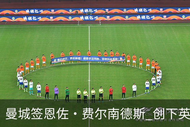 曼城签恩佐·费尔南德斯 创下英超转会新纪录