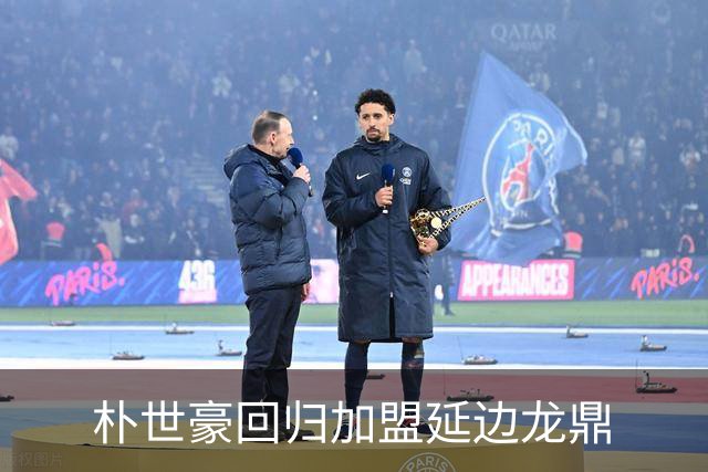 朴世豪回归加盟延边龙鼎