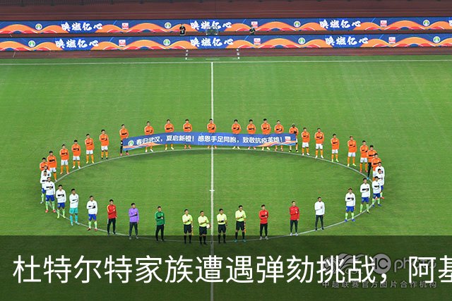 杜特尔特家族遭遇弹劾挑战，阿基诺家族联手反击