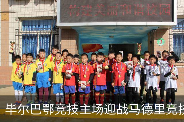 毕尔巴鄂竞技主场迎战马德里竞技，关注防守反击策略