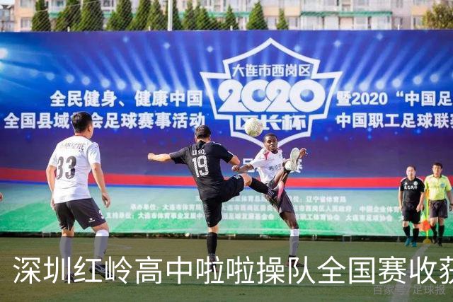 深圳红岭高中啦啦操队全国赛收获三冠，实现大满贯