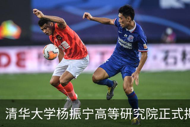 清华大学杨振宁高等研究院正式揭牌