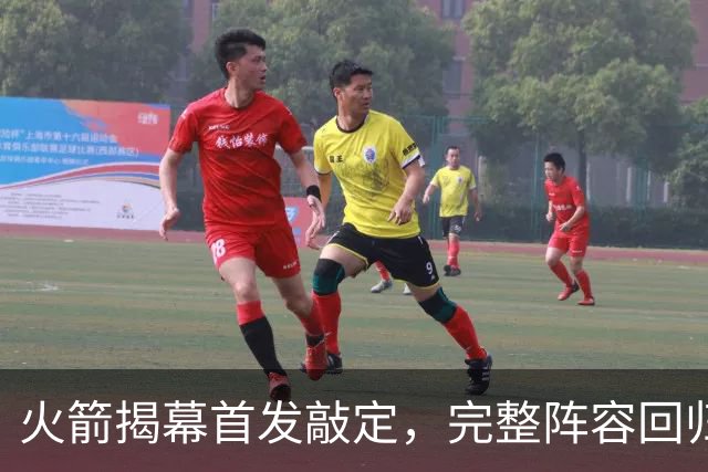 火箭揭幕首发敲定，完整阵容回归