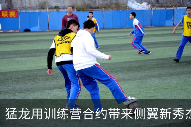猛龙用训练营合约带来侧翼新秀杰克逊