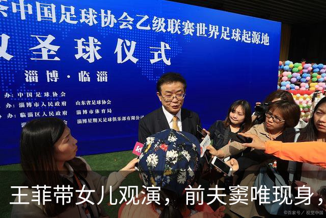 王菲带女儿观演，前夫窦唯现身，家庭温馨时刻引关注