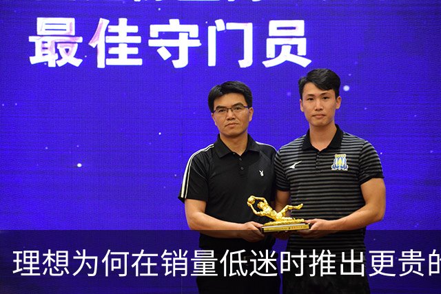 理想为何在销量低迷时推出更贵的i9车型