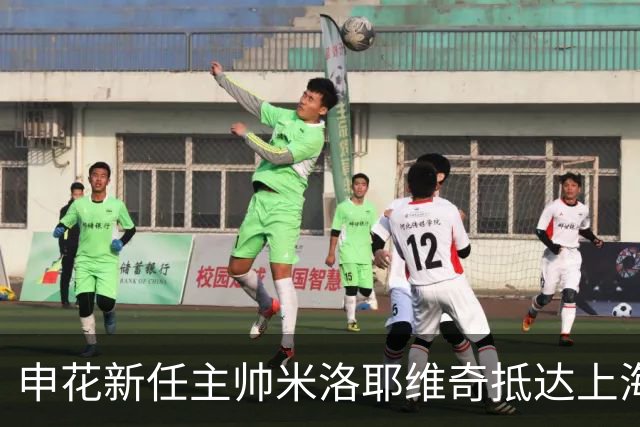 申花新任主帅米洛耶维奇抵达上海