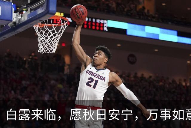白露来临，愿秋日安宁，万事如意