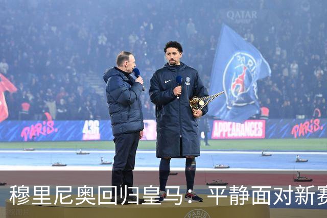 穆里尼奥回归皇马：平静面对新赛季与阵容问题