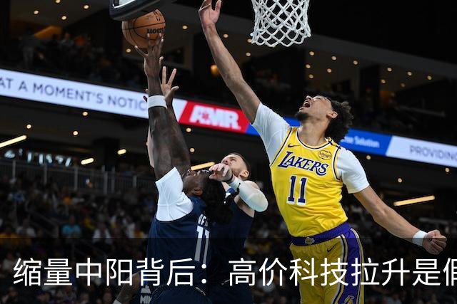 缩量中阳背后：高价科技拉升是假象还是新行情？