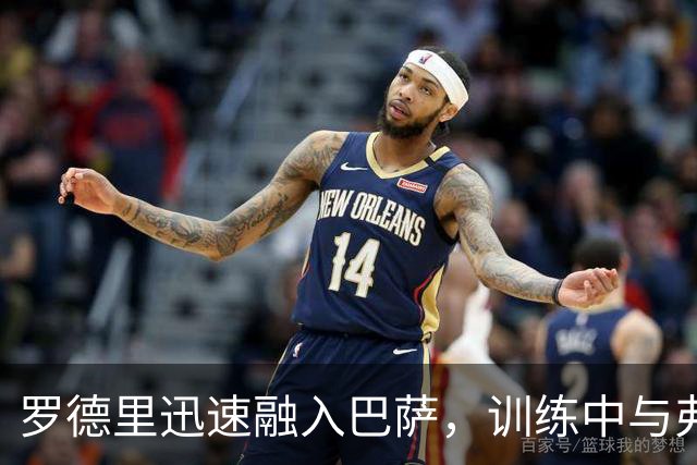 罗德里迅速融入巴萨，训练中与弗里克深入探讨战术