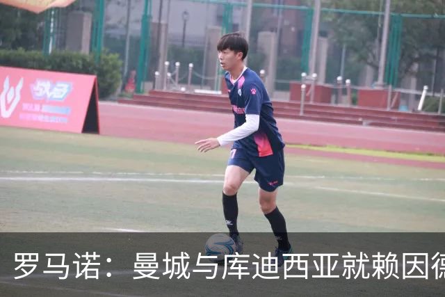 罗马诺：曼城与库迪西亚就赖因德斯达成原则性协议