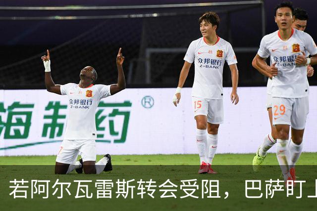 若阿尔瓦雷斯转会受阻，巴萨盯上葡体前锋