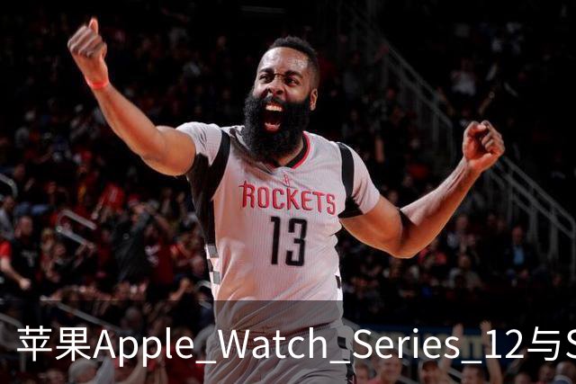 苹果Apple Watch Series 12与Series 11对比：边框设计更显眼