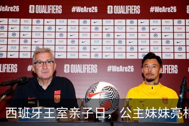 西班牙王室亲子日，公主妹妹亮相F1赛道