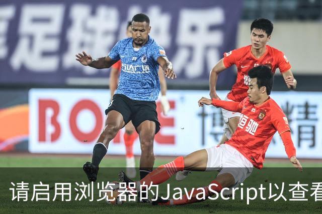 请启用浏览器的JavaScript以查看内容