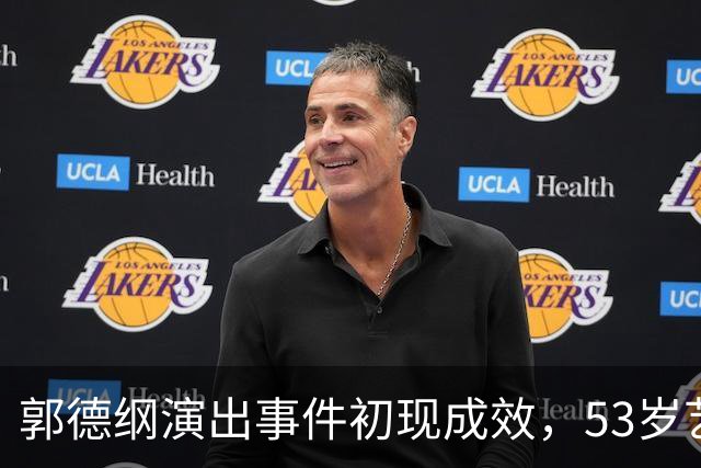 郭德纲演出事件初现成效，53岁艺术家为失误承担后果