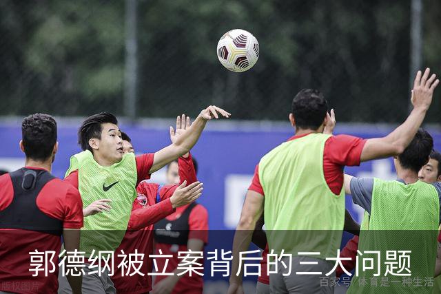 郭德纲被立案背后的三大问题