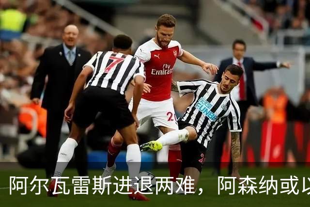 阿尔瓦雷斯进退两难，阿森纳或以约克雷斯促成转会