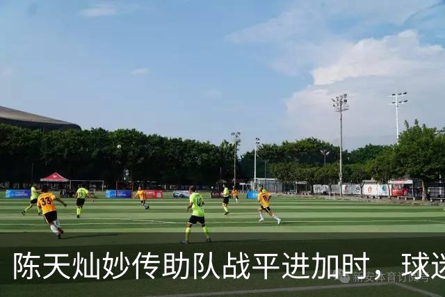 陈天灿妙传助队战平进加时，球迷热议外援与青训