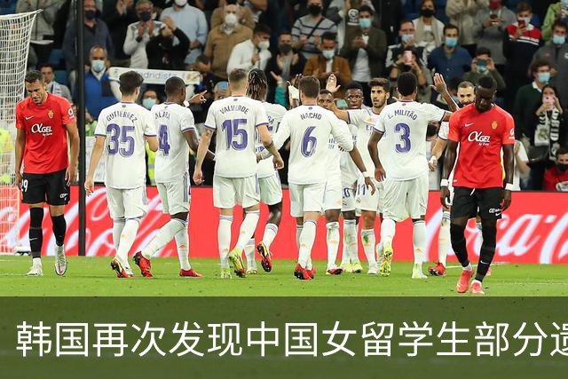 韩国再次发现中国女留学生部分遗体，警方掌握嫌疑人GPS轨迹