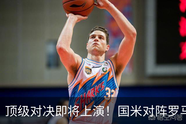 顶级对决即将上演！国米对阵罗马，齐沃面临重要缺阵困扰