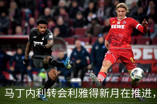 马丁内利转会利雅得新月在推进，周三进行体检