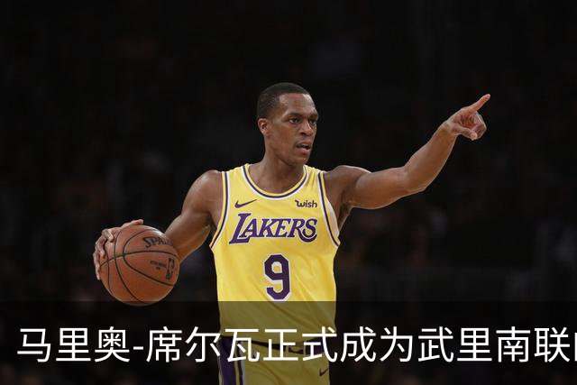 马里奥-席尔瓦正式成为武里南联的新教练