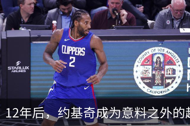 12年后，约基奇成为意料之外的超级球星